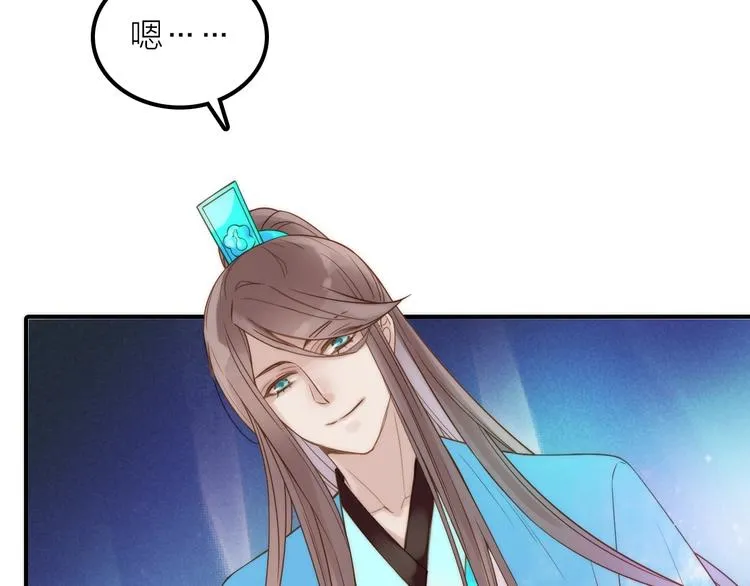 第23话 终于可以结婚了？ 第27页