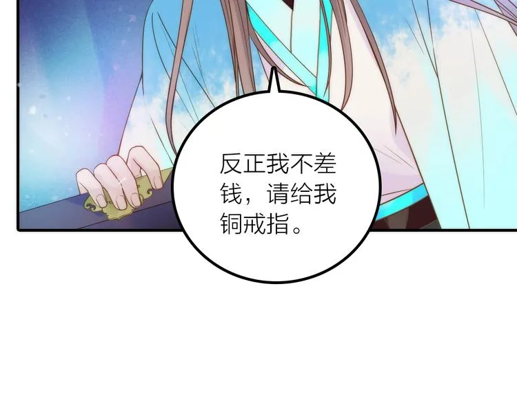 第23话 终于可以结婚了？ 第28页