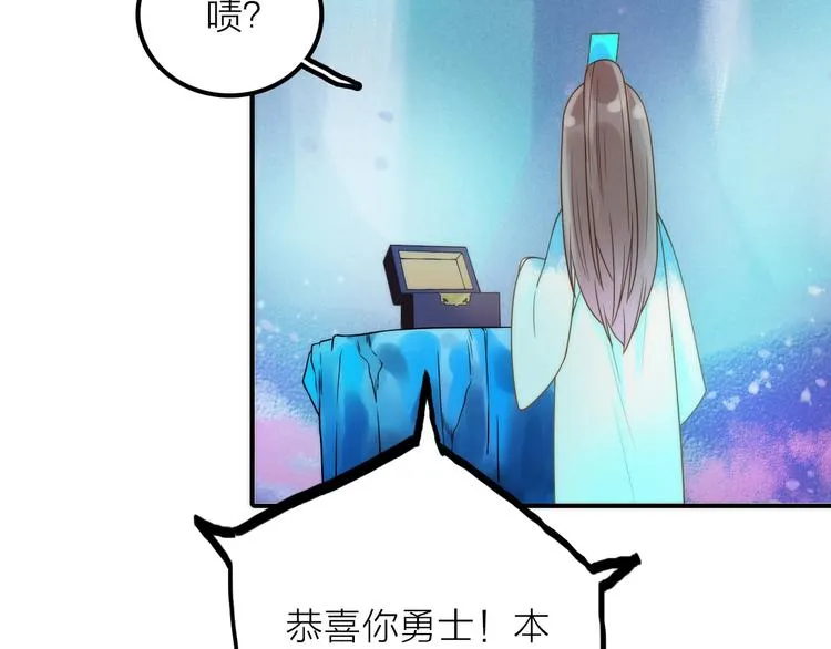 第23话 终于可以结婚了？ 第31页
