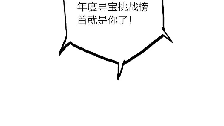 第23话 终于可以结婚了？ 第32页