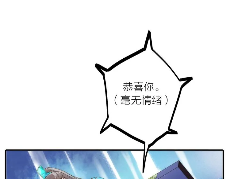 第23话 终于可以结婚了？ 第33页
