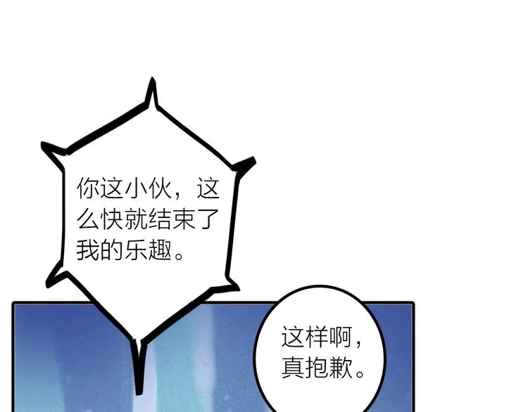 第23话 终于可以结婚了？ 第35页