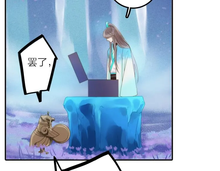 第23话 终于可以结婚了？ 第36页