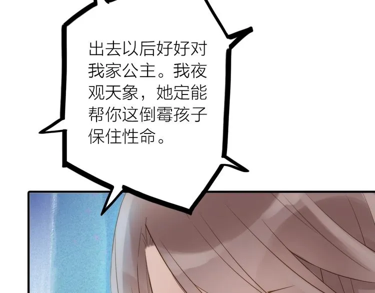 第23话 终于可以结婚了？ 第37页