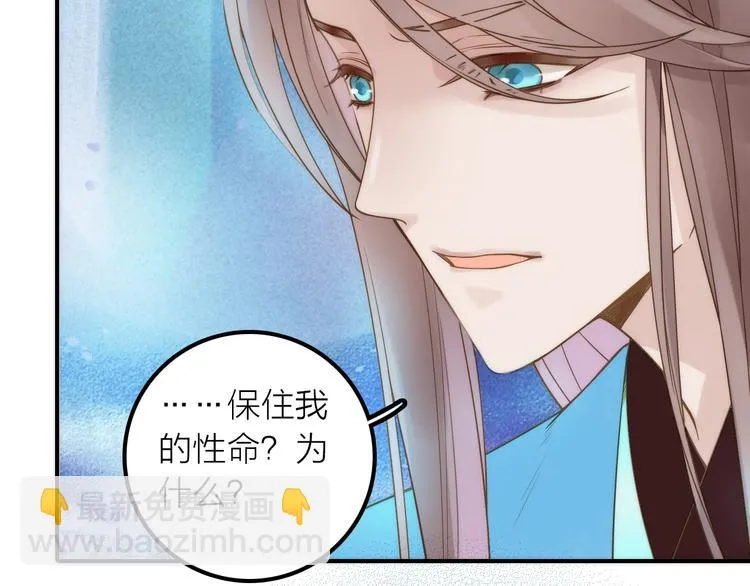 第23话 终于可以结婚了？ 第38页