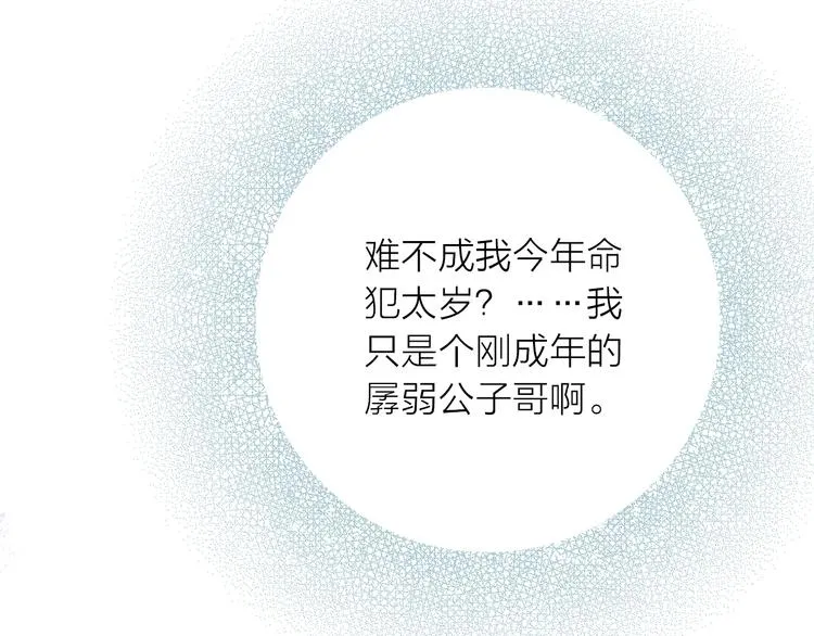 第23话 终于可以结婚了？ 第39页