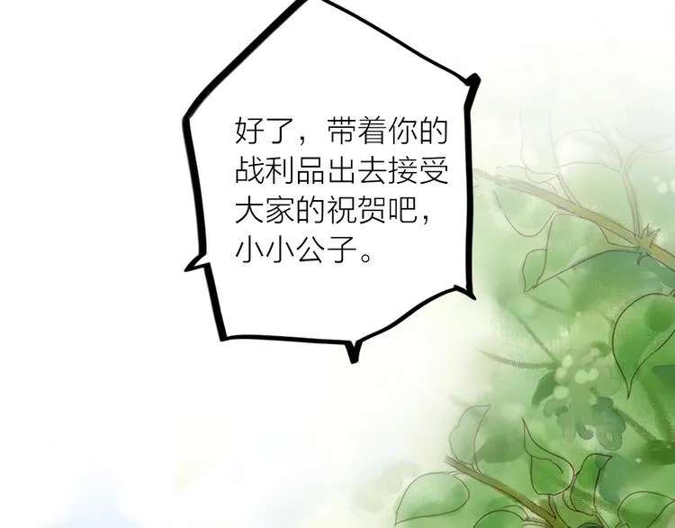 第23话 终于可以结婚了？ 第42页