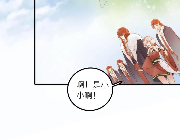 第23话 终于可以结婚了？ 第44页