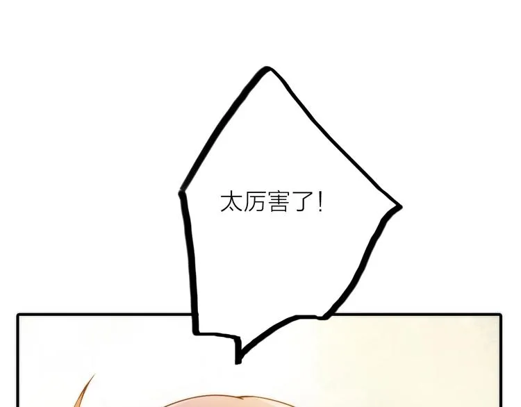 第23话 终于可以结婚了？ 第47页