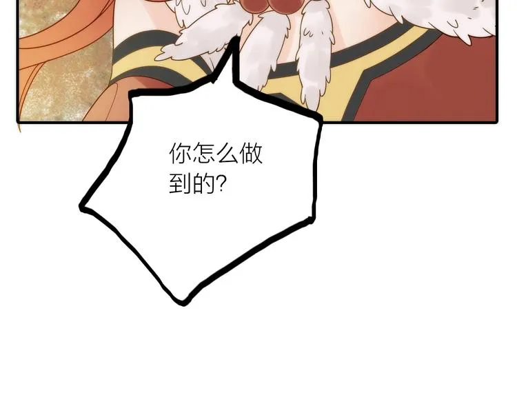 第23话 终于可以结婚了？ 第49页