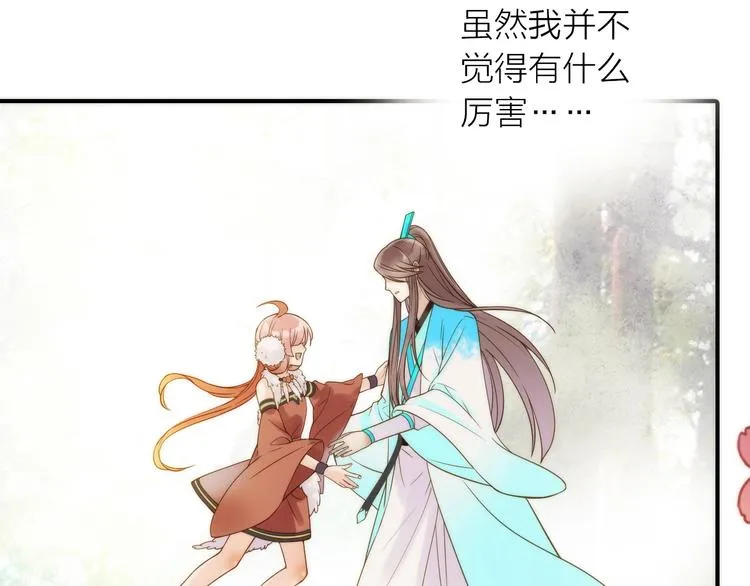 第23话 终于可以结婚了？ 第50页