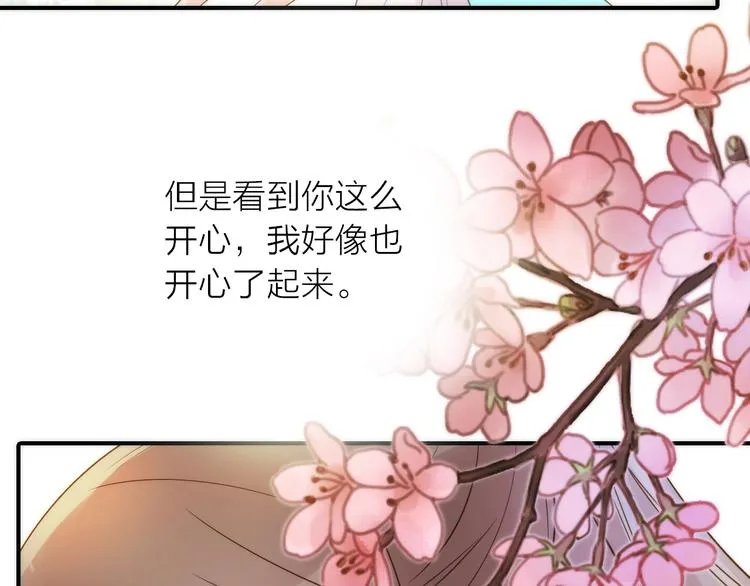 第23话 终于可以结婚了？ 第51页