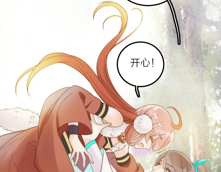 第23话 终于可以结婚了？ 第53页