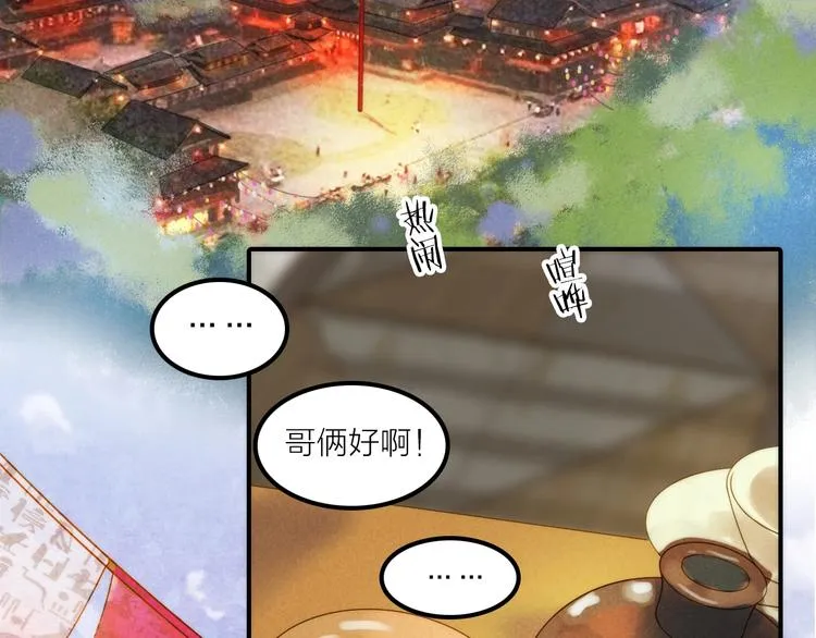 第23话 终于可以结婚了？ 第57页
