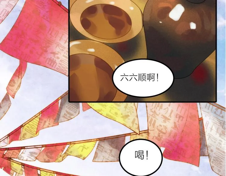 第23话 终于可以结婚了？ 第58页