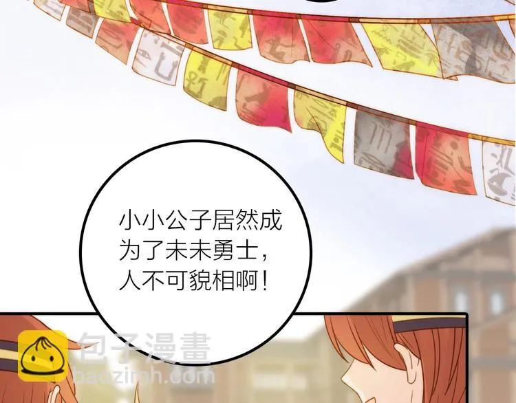 第23话 终于可以结婚了？ 第59页