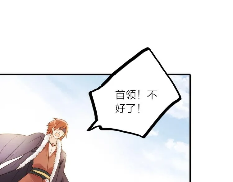 第23话 终于可以结婚了？ 第63页