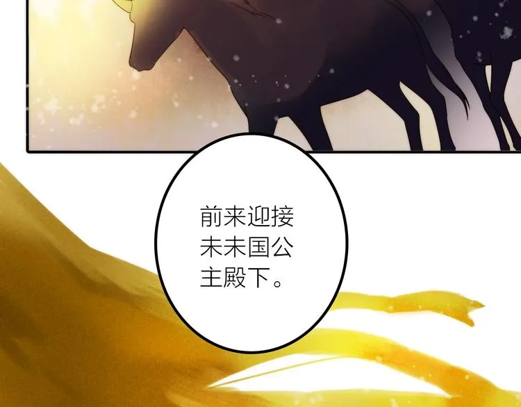 第23话 终于可以结婚了？ 第66页