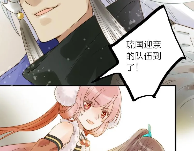 第23话 终于可以结婚了？ 第69页