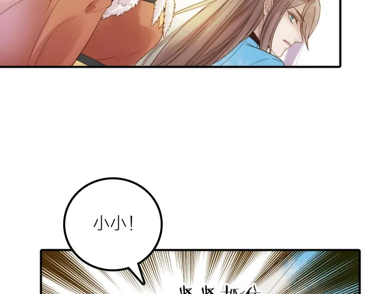 第23话 终于可以结婚了？ 第70页