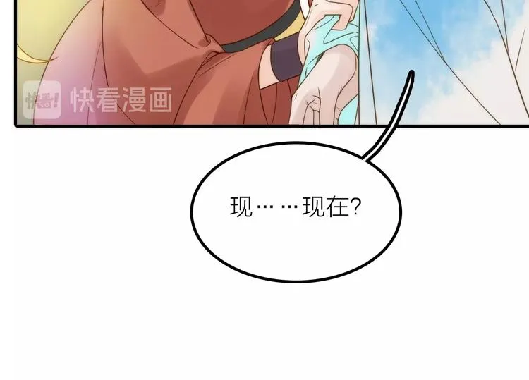 第23话 终于可以结婚了？ 第73页