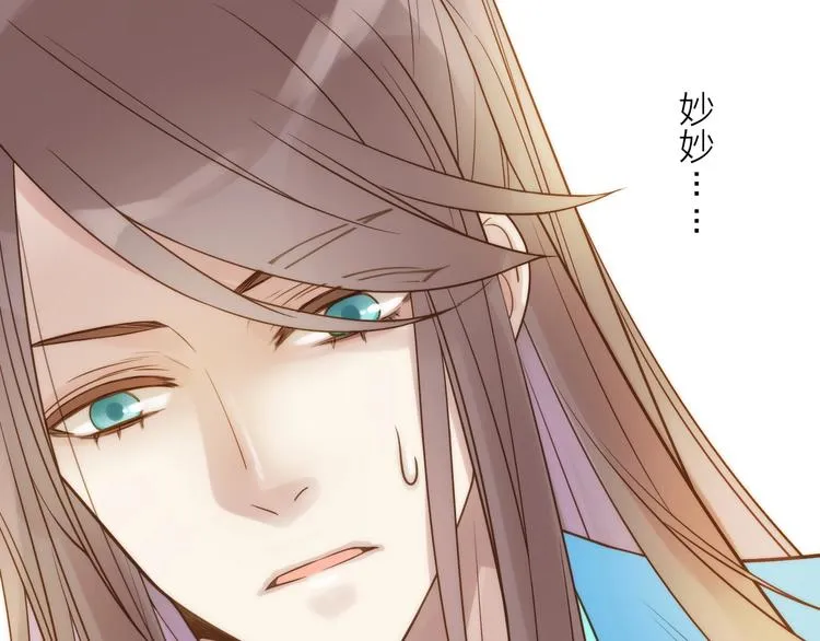 第23话 终于可以结婚了？ 第77页