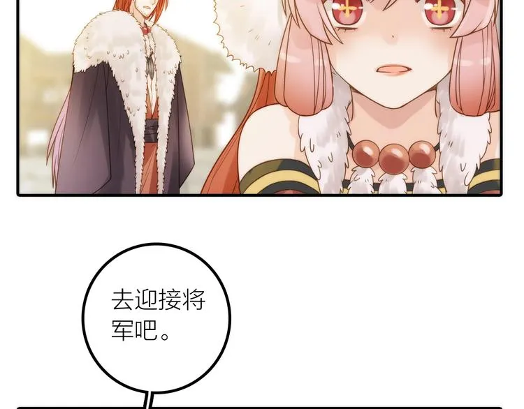 第23话 终于可以结婚了？ 第80页