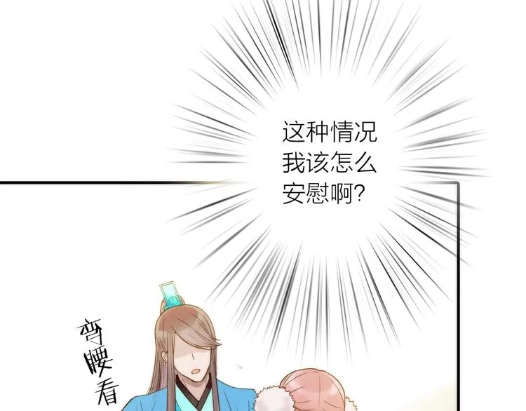 第23话 终于可以结婚了？ 第82页