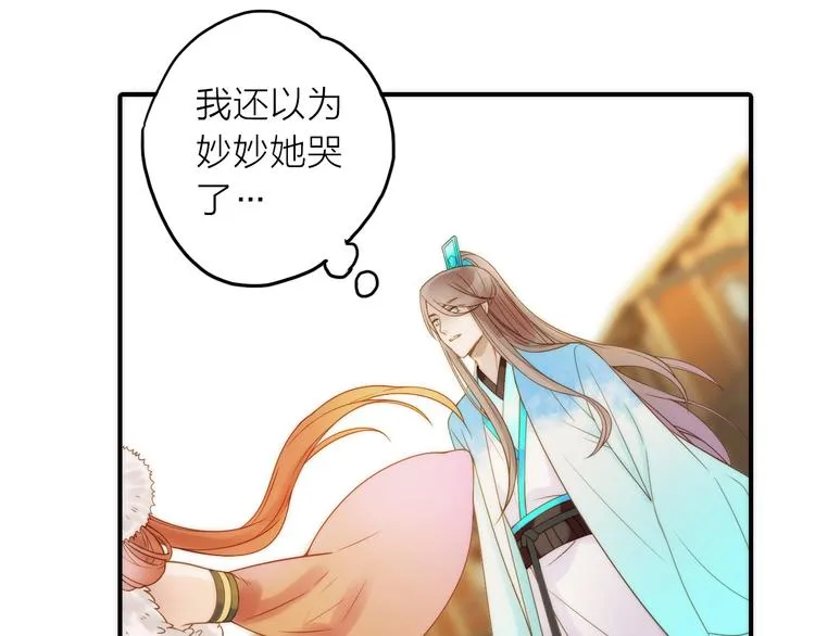 第23话 终于可以结婚了？ 第87页