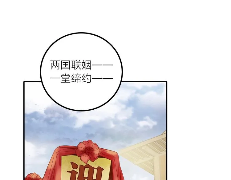 第24话 出嫁 第5页