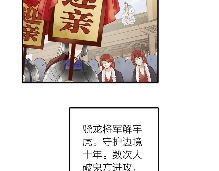 第24话 出嫁 第6页