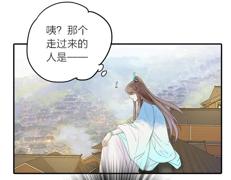 第24话 出嫁 第10页