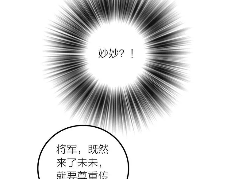 第24话 出嫁 第11页