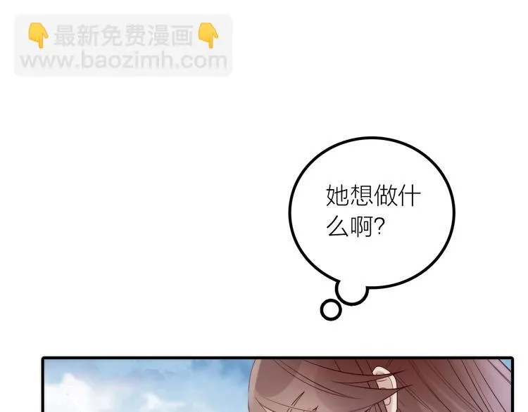 第24话 出嫁 第15页