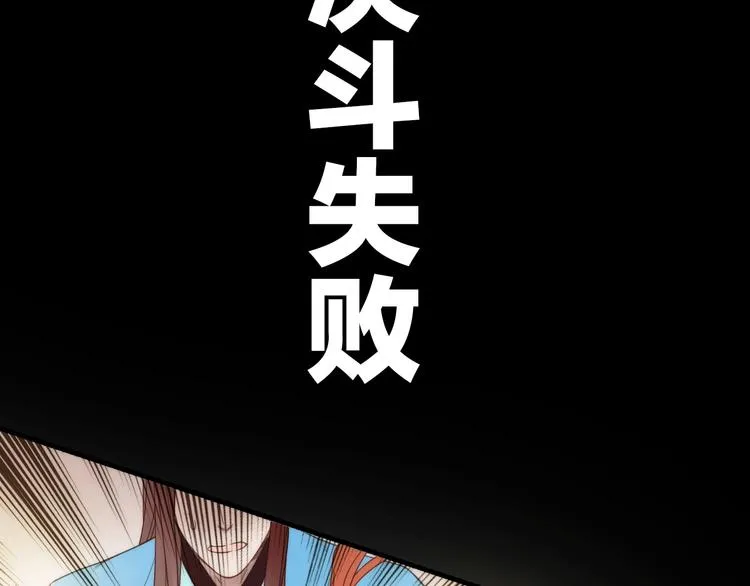 第24话 出嫁 第23页