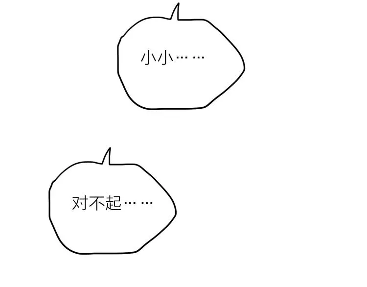 第24话 出嫁 第27页