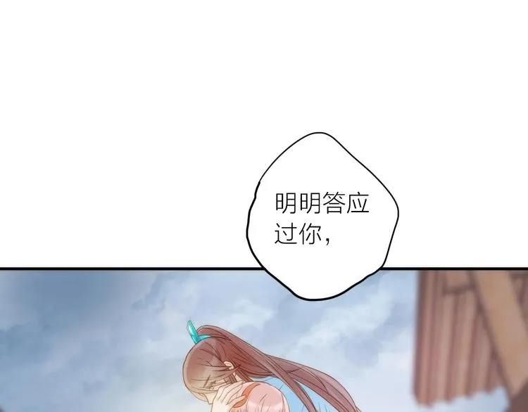 第24话 出嫁 第30页
