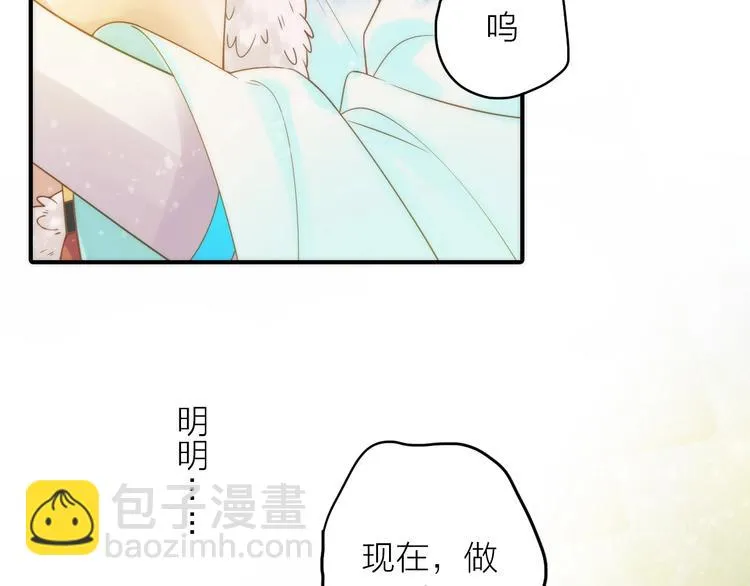第24话 出嫁 第33页