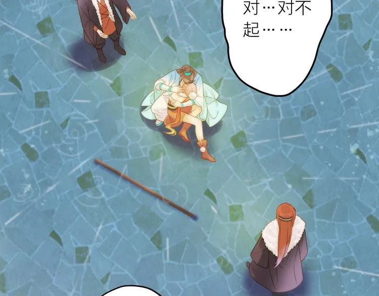 第24话 出嫁 第35页
