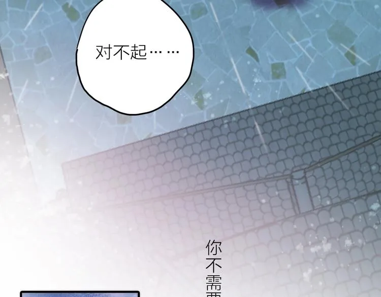 第24话 出嫁 第36页