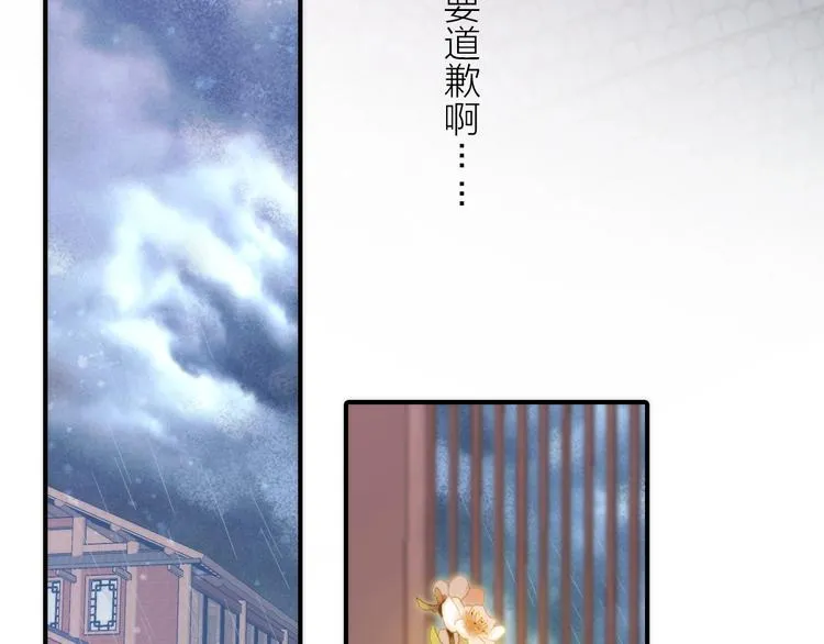 第24话 出嫁 第37页