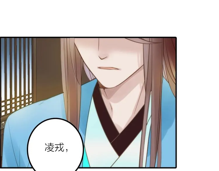 第24话 出嫁 第41页