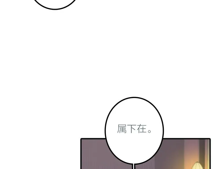 第24话 出嫁 第42页