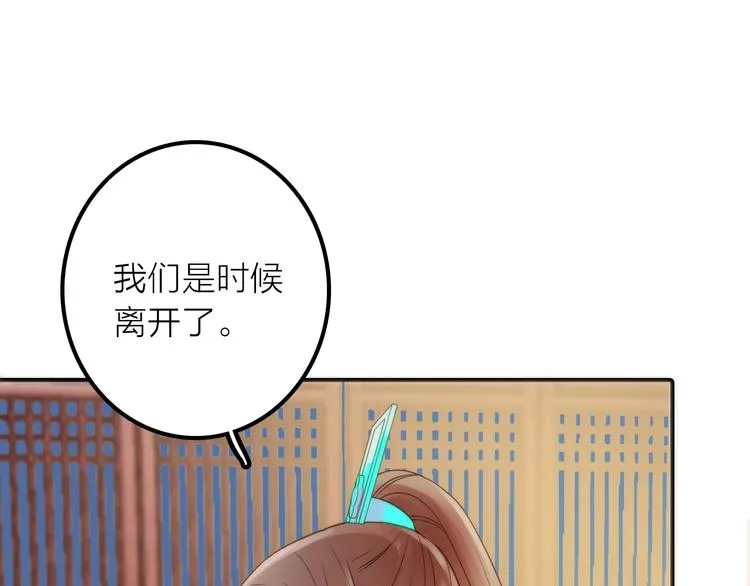 第24话 出嫁 第45页