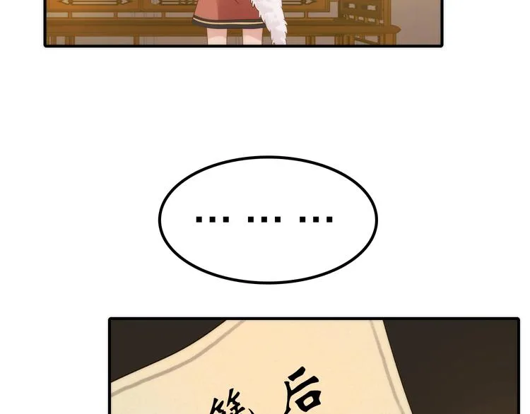 第24话 出嫁 第49页