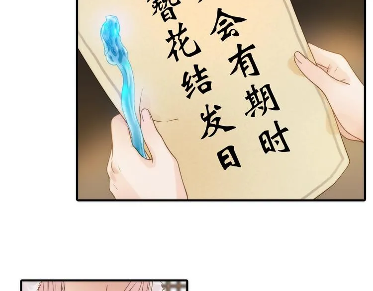 第24话 出嫁 第50页