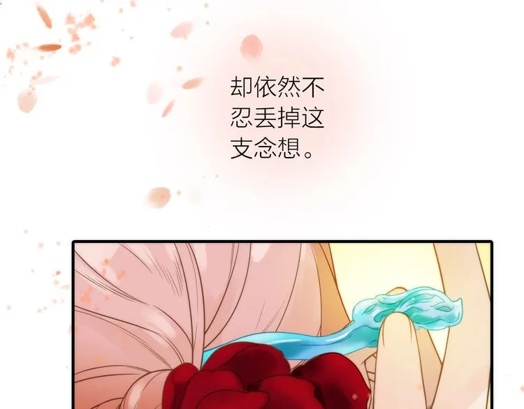 第24话 出嫁 第58页