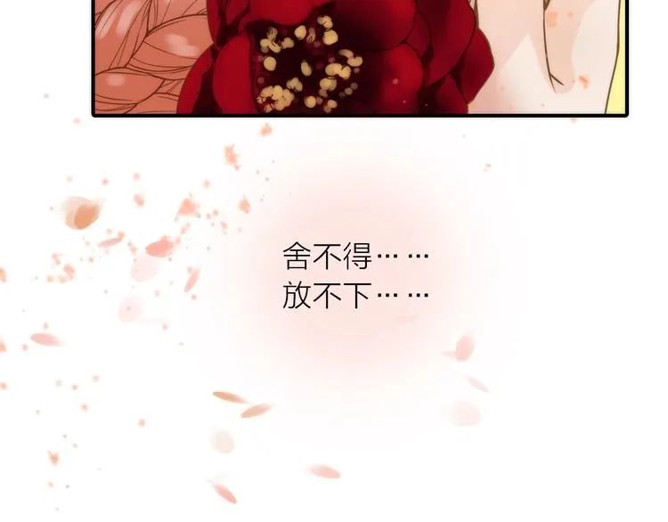 第24话 出嫁 第59页