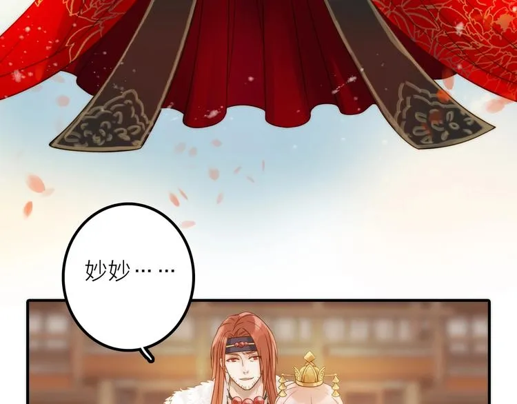 第24话 出嫁 第63页