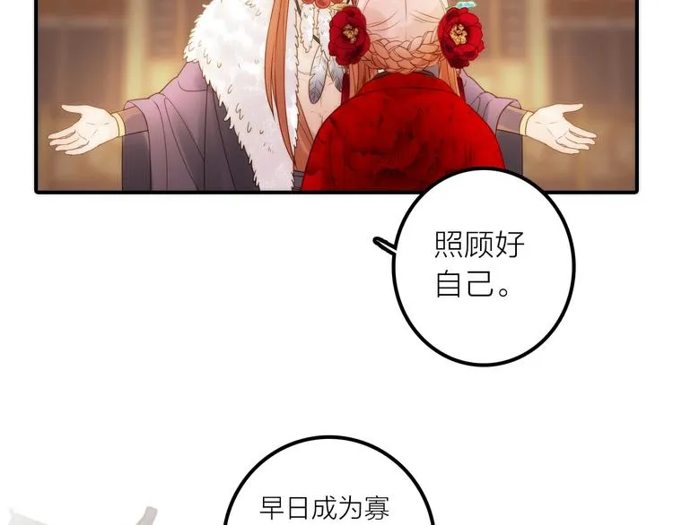 第24话 出嫁 第64页